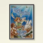Poster Lamezia Comics 2014 tema fantasy marino